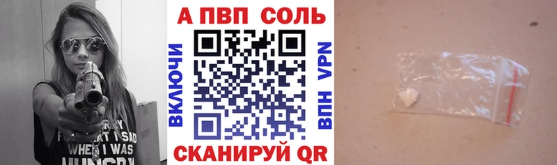 Alpha-PVP мука  купить закладку  Ейск 