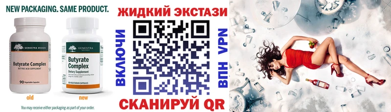 Бутират BDO  blacksprut ТОР  Ейск 