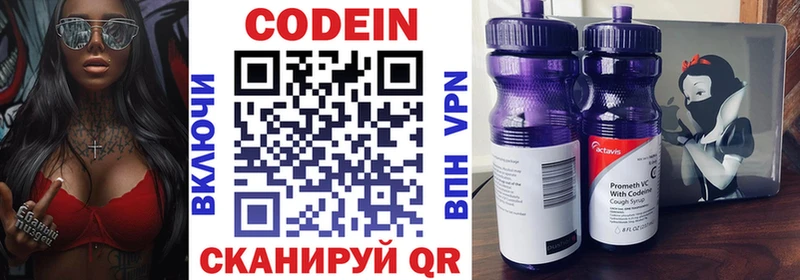 Codein Purple Drank Ейск