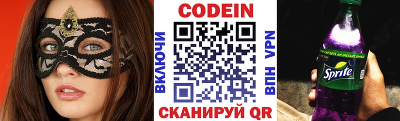 Кодеин напиток Lean (лин)  блэк спрут ссылка  Ейск  что такое  
