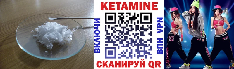 Кетамин VHQ  Ейск 