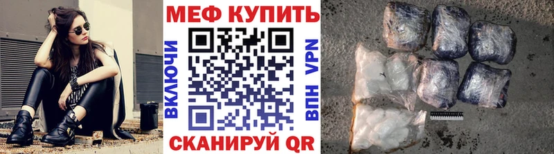 как найти закладки  Ейск  МЕФ кристаллы 