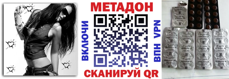 купить наркоту  Ейск  Метадон мёд 