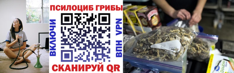 Псилоцибиновые грибы ЛСД  Ейск 